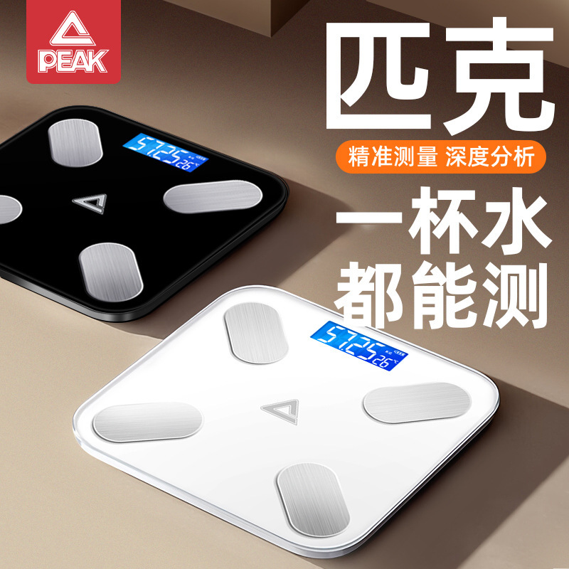 【匹克官方授权】智能体重秤高精准体脂称减肥专用学生宿舍体脂秤|undefined
