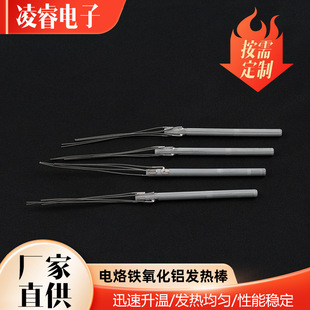 Customized Electric Heating Ceramic Heating Rod Mch Alumina Heating Core 6038 Electric Soldering Iron Soldering Station Heating Element