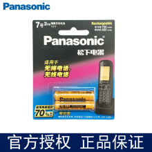 正品原装正品松下镍氢7号充电电池无绳电话机无线电话AAA玩具遥控