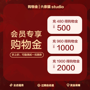 Shopping Discount on Six Cat Shopping Gold Stores