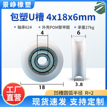 �����S�л�݆���zU�����ό���݆POM�T���ҾߙCе��݆�L݆4*18*6