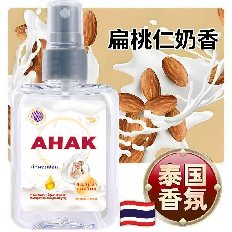 [Selección estricta] Perfume tailandés en aerosol de encuentro Perfume perfumado perfumado perfumado fresco perfumado ropa desodorante sin alcohol