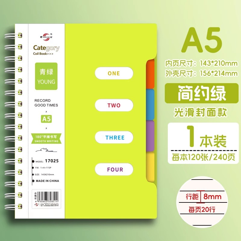 A5-녹색 과일 녹색