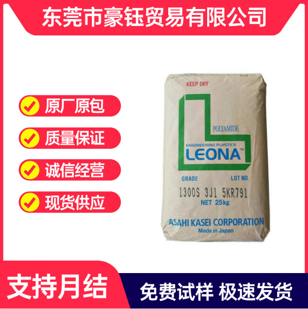 PA66 日本旭化成 1402G 20%纤维增强级 耐高温 高强度