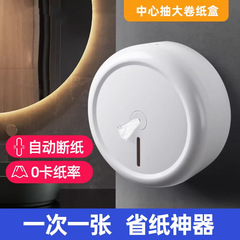 酒店商用中心抽 卫生间大卷纸盒大盘纸巾盒厕所 壁挂式省纸纸巾盒