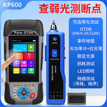 KP600 UPC/APC�๦��OTDR��ʱ����������ϵ�Ѱ���ǹ��¹��ϼ�