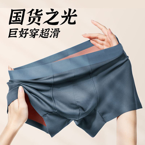 Zhejin same style 100 modal men's underwear with contrasting colors, four corners, square corners, four seasons manufacturer wholesale