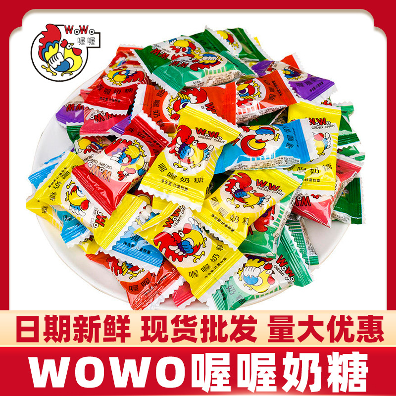 wowo喔喔奶糖500g结婚庆礼牛奶软糖老式怀旧童年经典零食批发软糯