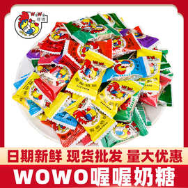 wowo喔喔奶糖500g结婚庆礼牛奶软糖老式怀旧童年经典零食批发软糯