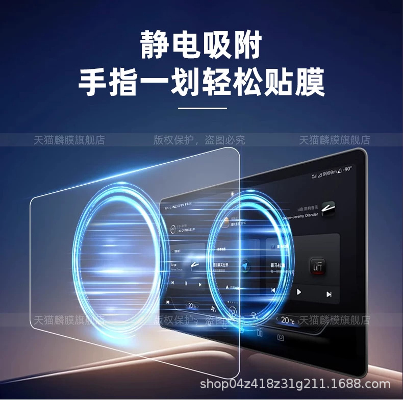 Suitable for Lynk & Co 07 GT: screen protector, interior trim, center console protective film, instrument panel, and car display screen modification accessories