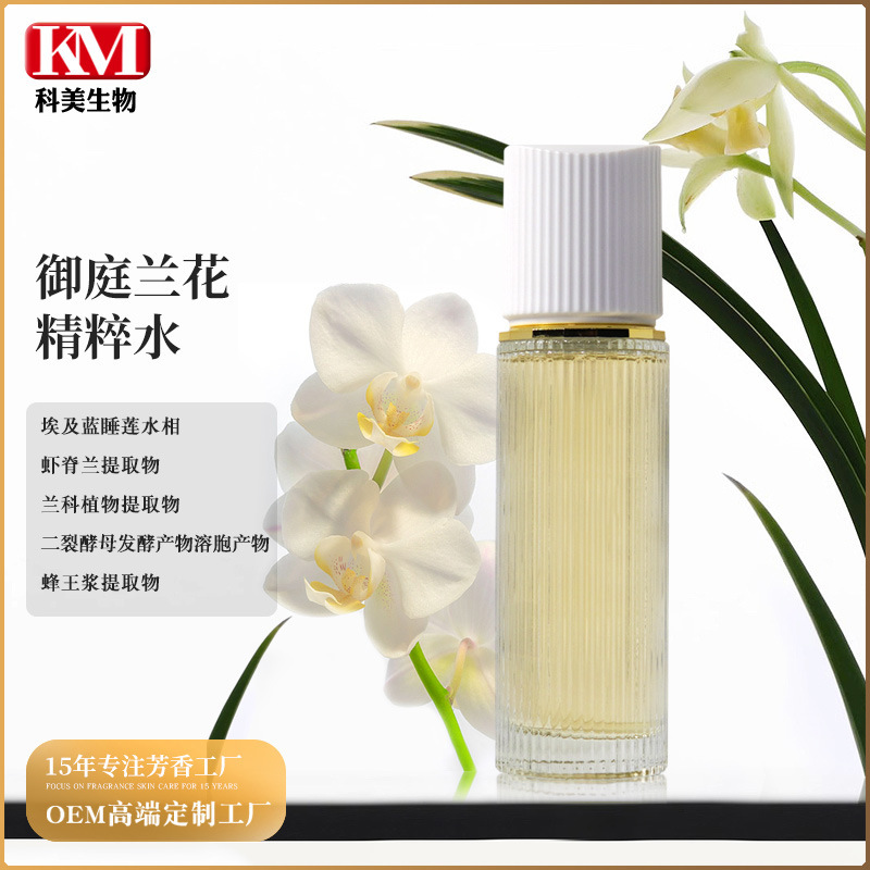 Imperial Garden Orchid Essence Water Oem Processing Toner Liquid Hydrating and Moisturizing Small Molecule Orchid Plant Extract Imperial Garden Orchid Essence Water Oem Processing Toner Liquid Hydrating and Moisturizing Small Molecule Orchid Plant Extract