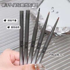 SUJNチョッパーアイライナーペン顕色自然防水持続性酒赤アイライナー影臥蚕ペン極細