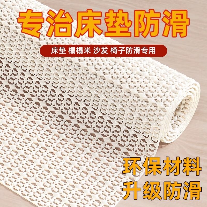 床垫床单固定器沙发垫子防滑垫网被褥凉席防跑不跑坐垫防移动|undefined
