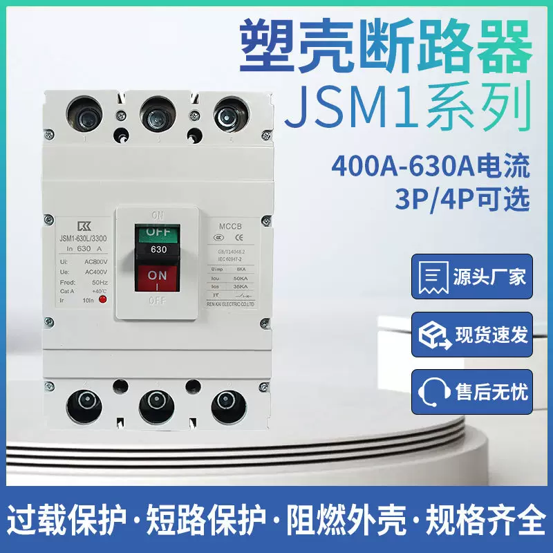 M1630A800A塑壳断路器工程优选丨耐高湿温丨抗冲击【1688源头厂】