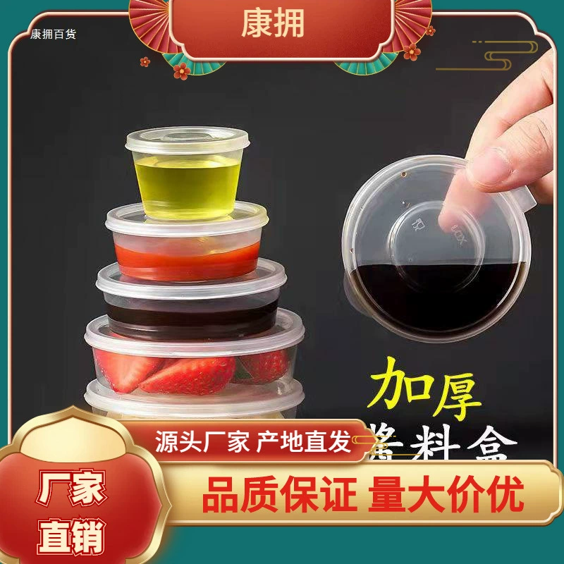 Disposable sauce cup Commercial small dipping cup portable seal without leakage sauce box conjoined takeaway packing box