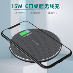 クロスボーダータイプCワイヤレス充電器15Wデスクトップ丸型ワイヤレス充電器、AppleとHuaweiの携帯電話の急速充電に適しています、卸売