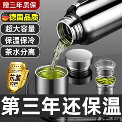 魔法瓶カップ 316 ステンレス鋼魔法瓶カップ大容量全鋼ティーカップ茶水分離カップ長期的な魔法瓶水カップ