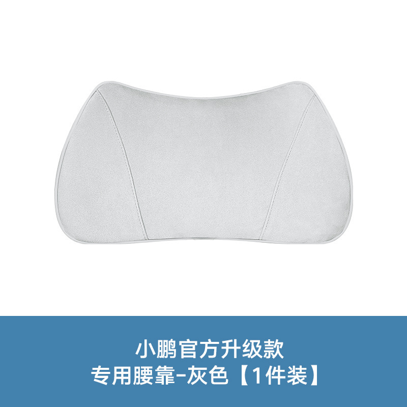 小鹏g6/g9/p7/mona m03头枕专用护颈枕靠枕汽车腰靠同款内饰用品|undefined
