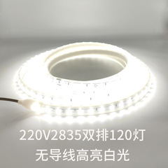 led燈帶 220V 無導線 2835雙排120燈高亮 室內外亮化客廳吊頂家用