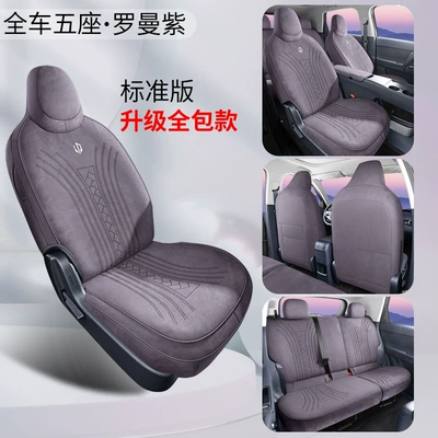 2026 model Leapmotor A10 special Ramus suede car seat cushion, universal for all seasons, perforated and breathable seat cover (Modelə uyğun (Original) oturacaq örtükləri) - ckx-standard-edition-roman-purple-rams-26-models-of-leapmotor-a10-rams