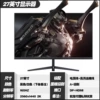 27-inch [curved surface + 2K180HZ]