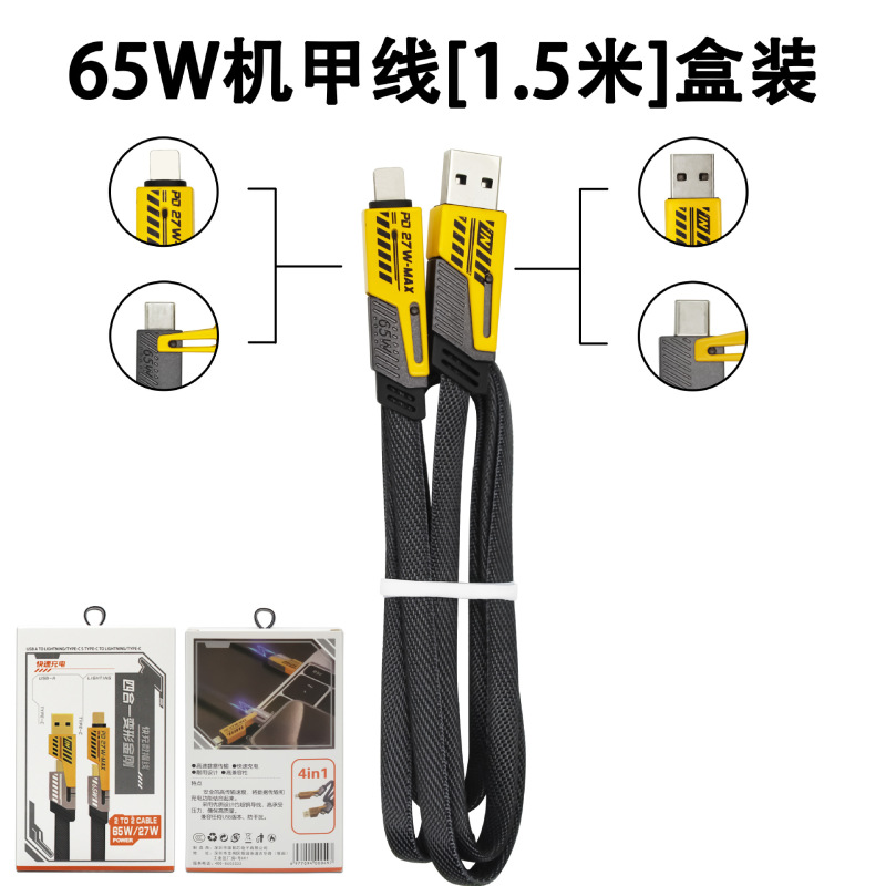 Apple携帯電話マルチポート充電器4-in-1に適した120wデュアルポート超高速充電メカ充電ヘッドと互換性があります。|undefined
