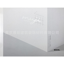 新科SINCOL 纺织物肌理感 墙纸壁纸muji wall pro 2024-2027