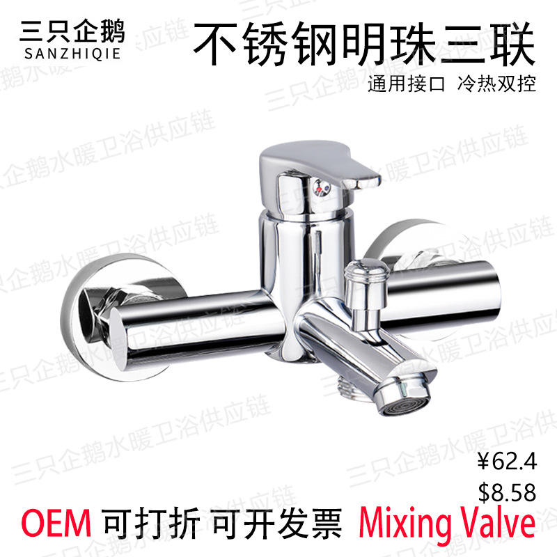 Stainless steel Pearl triple shower faucet water heater hot and cold mixing valve solar concealed bathtub faucet