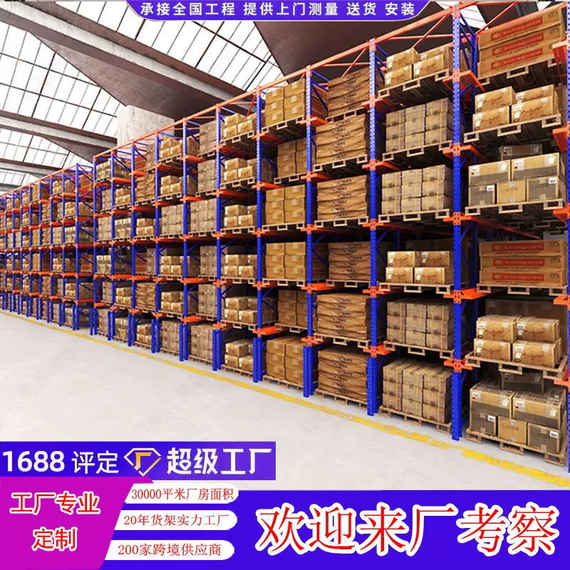 工厂直销高位重型仓储货架托盘型特厚高位工业仓库货架承载多层