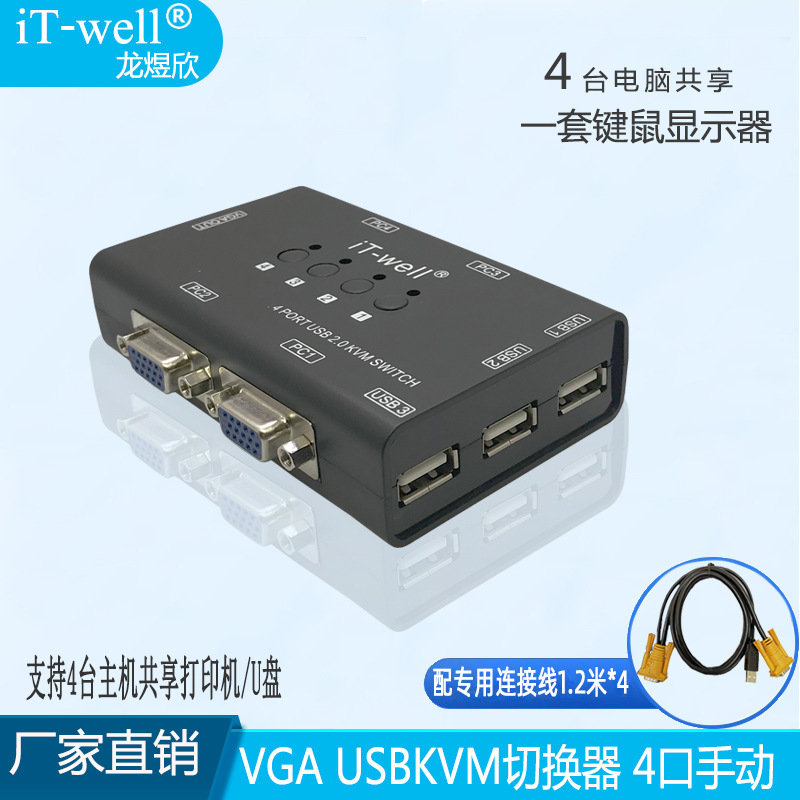 VGA KVM switcher 4-port manual usb keyboard mouse display Sharer multi-computer 4 in 1 out converter wholesale VGA KVM switcher 4-port manual usb keyboard mouse display Sharer multi-computer 4 in 1 out converter wholesale