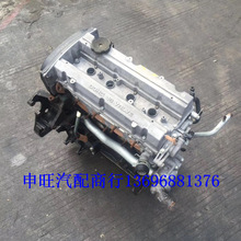 江淮和悦瑞风M2 RS哈飞赛豹 中华骏捷酷宝1.8三/菱4G93D发动机