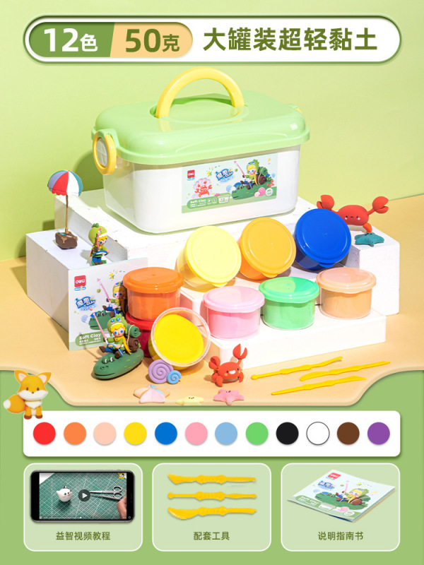 デリ超軽量粘土粘土セットカラー粘土子供の幼稚園小学生特別な手作り diy 粘土おもちゃ|undefined