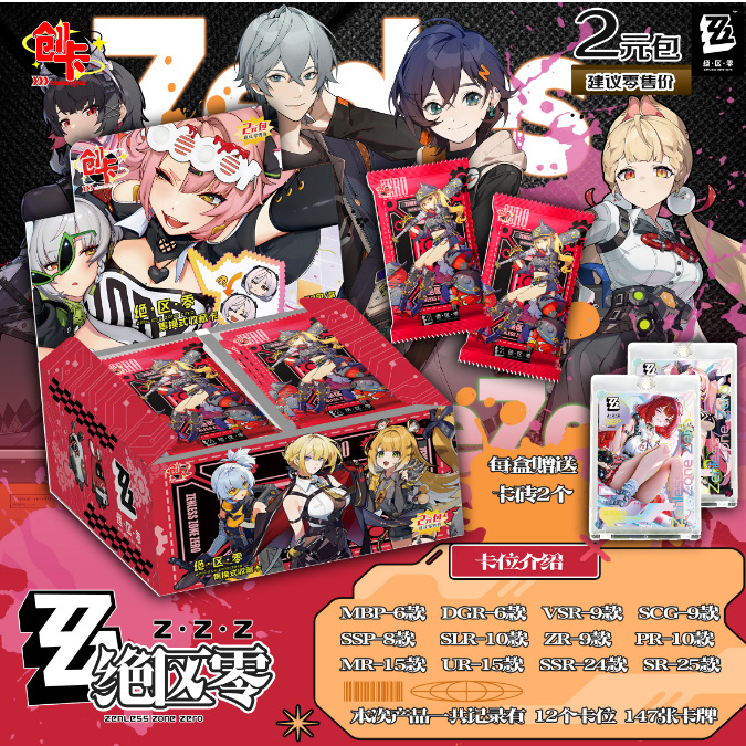 Chuangka "zero zone" 2 yuan, 1 bullet, 30 packs, 1 box