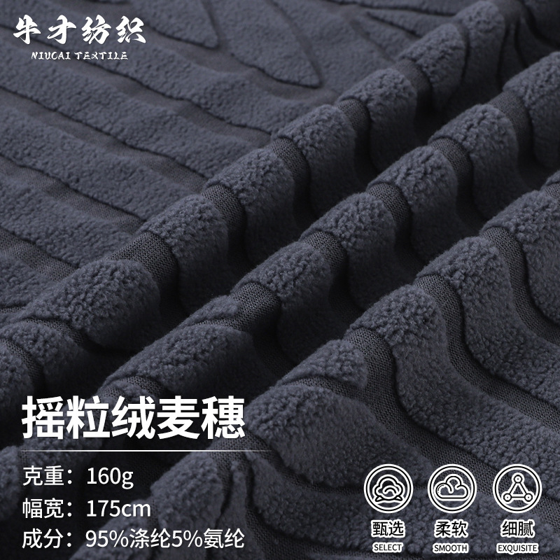 Wheat ear jacquard fleece 160g four-way stretch knitted fabric in stock for fashion home wear, cushions, and sofa covers Wheat ear jacquard fleece 160g four-way stretch knitted fabric in stock for fashion home wear, cushions, and sofa covers