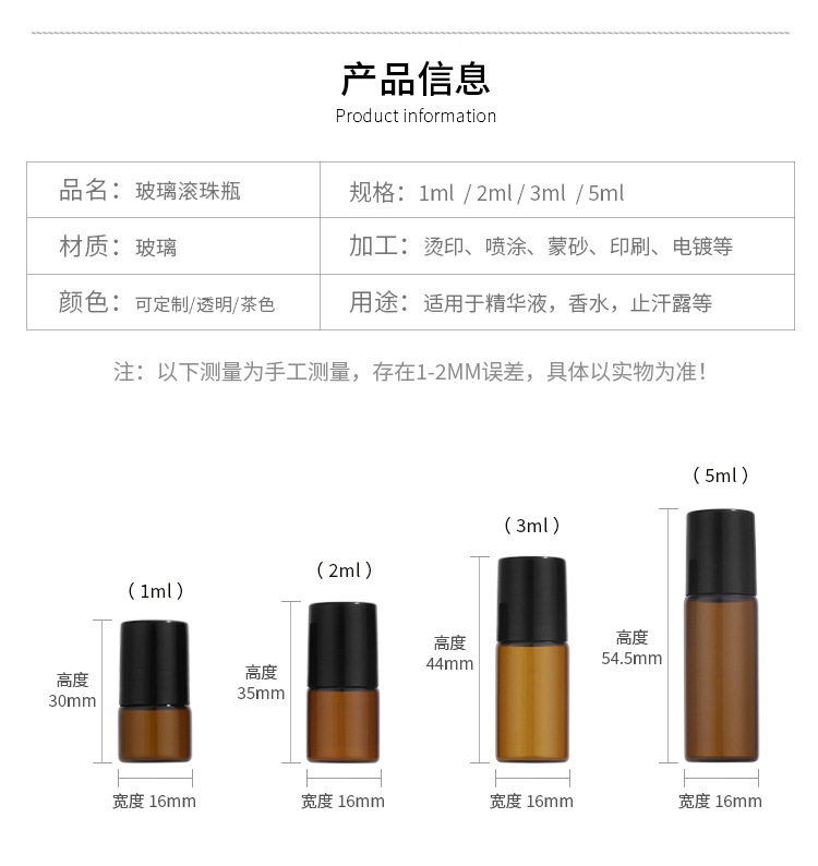 Parfüm Roll-On Mini Şişe 1ml 2ml Şeffaf Uçucu Yağ Şişesi 3ml 5ml Kahverengi Esans Dağıtım Şişesi Taşınabilir Paket