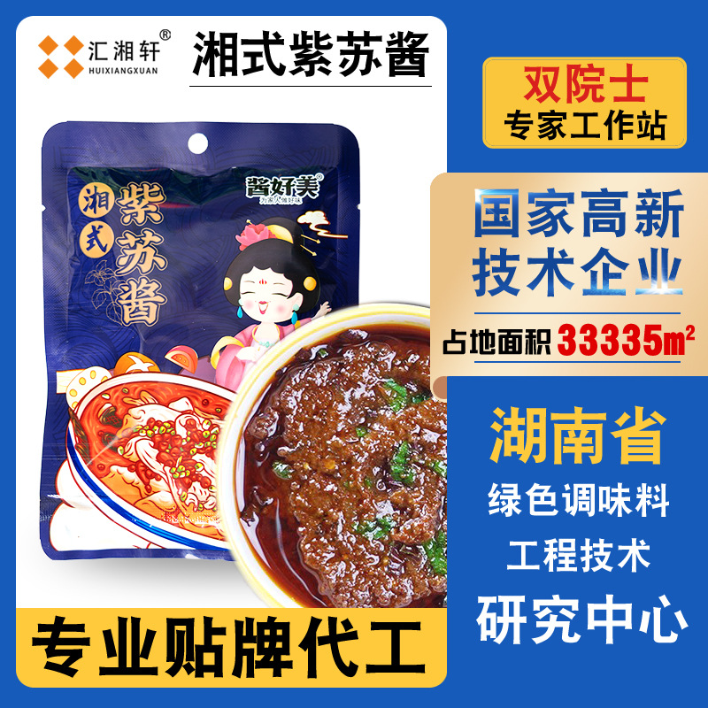 湘式香辣紫苏酱料餐饮商用鸭鸡鱼调料嗦螺牛蛙调味料批发秘制