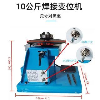 现货焊接变位机10公斤轻型组合式自动焊接转台氩弧焊环缝焊接设备