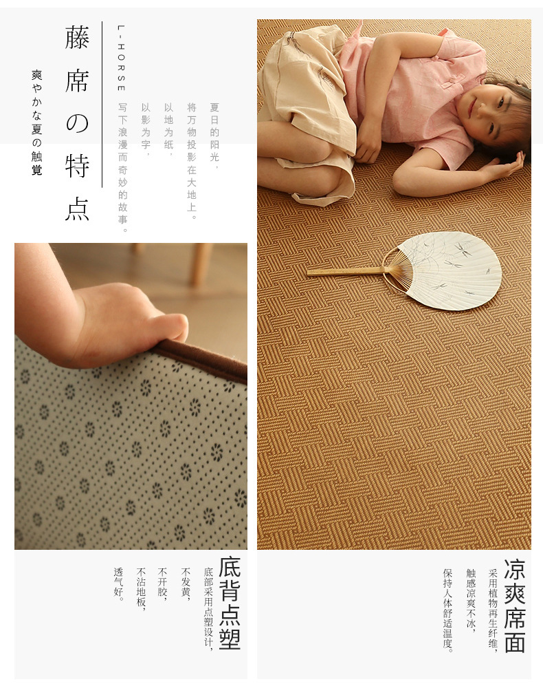 家用凉席地垫,客厅凉席,卧室藤席,藤编地垫