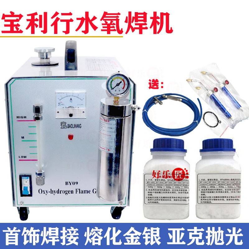水氧焊机氢氧焊机铂金熔焊接亚克力火焰焊接机打具首饰工业
