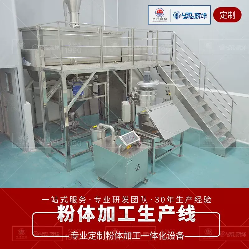 自动化食品粉末混合生产线 五香粉末加工混合机 预拌粉混合设备