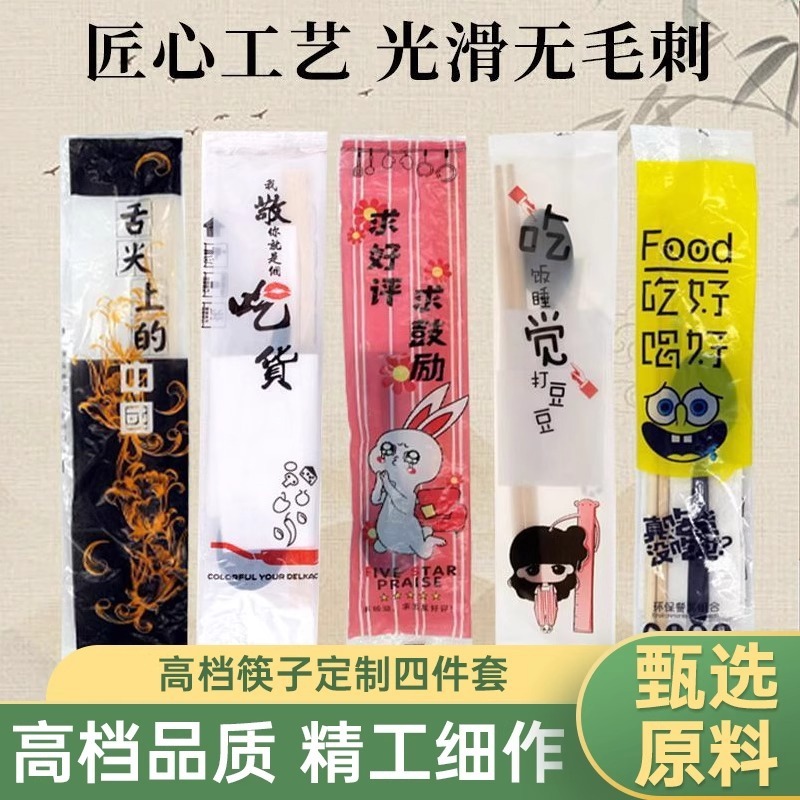 割り箸4点セット、テイクアウト用食器3点セット、ホテル業務用フォーインワン竹箸とスプーンセット|undefined