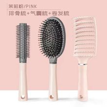 大弯梳头皮按摩梳男士蓬松梳子卷发造型梳弧形九排骨梳批发