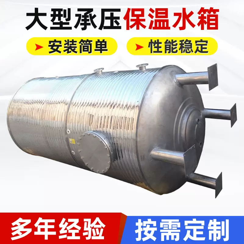 做商用保温大型供水设备太阳能储水罐大容量不锈钢水箱水泵
