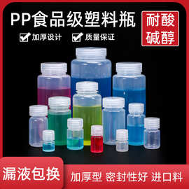 包邮PP广口圆瓶粉末液体分装瓶500ML1升耐高温化工试剂透明塑料瓶