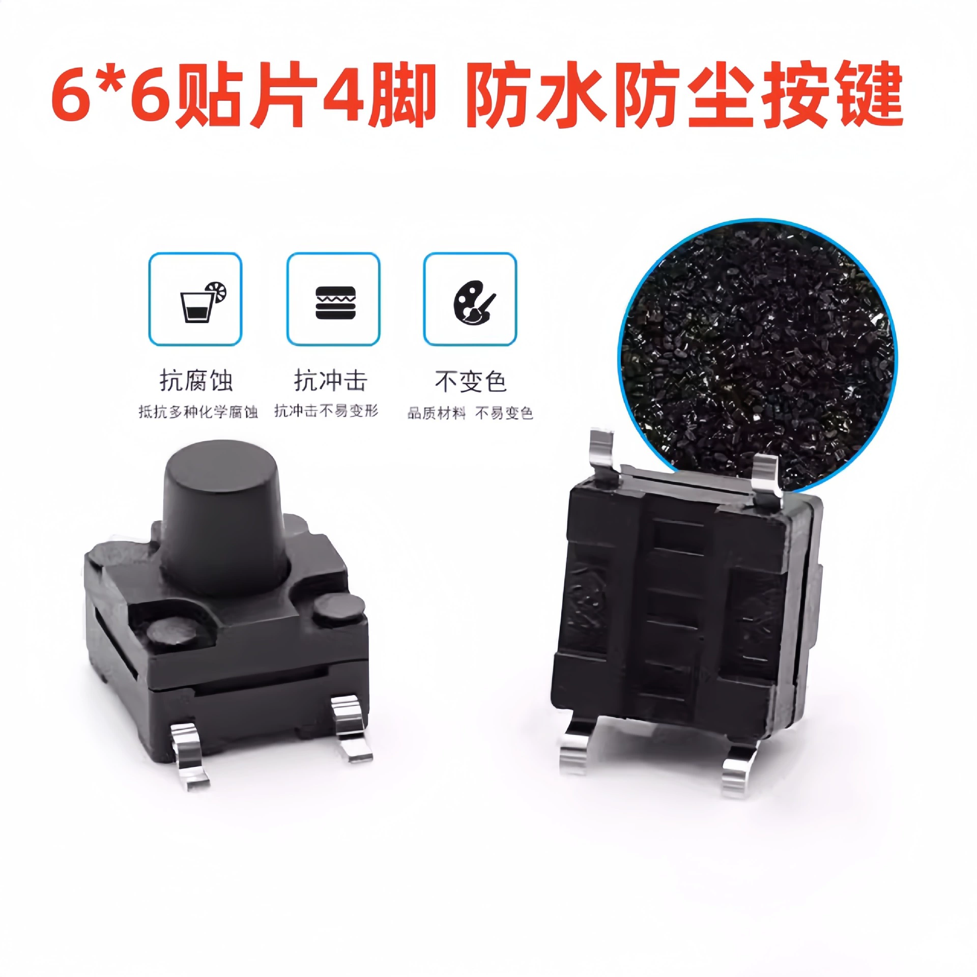 TS-I015 водонепроницаемый 6*6*4.3/5/6/7 мм пластырь пыленепроницаемый сенсорный переключатель 4 ножки разъем