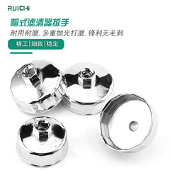 Single steel filter wrench, cap type oil filter wrench, filter element oil grid wrench, hand filter wrench