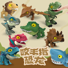 在庫あり 新品 輸入品 指噛み恐竜おもちゃ 多関節可動 ティラノサウルス マグロサウルス 小型恐竜 卸売