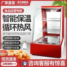 食品保温柜商用保温展示柜蛋挞保温柜小型台式保温柜板栗加热小型