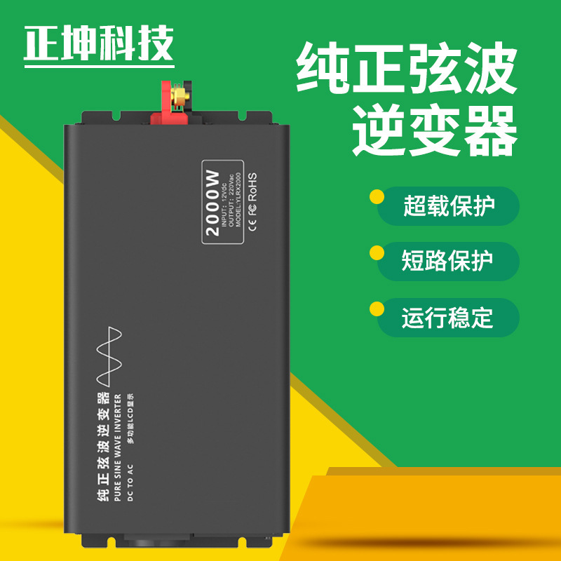 Pure sine wave inverter 2000W12V24V48V60V72V to 110V220V solar power converter