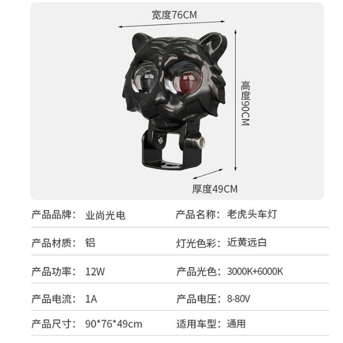 New Wide Voltage Little Tiger Motorcycle/Electric Vehicle LED Spotlight, Modified Motorcycle Headlight
